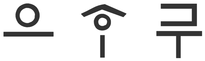 アヒル（縦）文字のサンプル文字