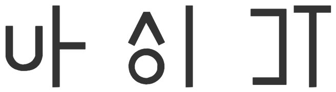 アヒル（横）文字のサンプル文字